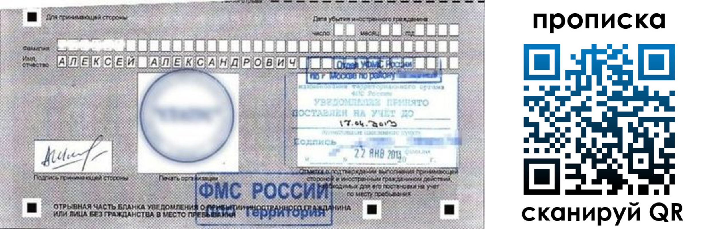 временная регистрация 2025 в Гаджиево