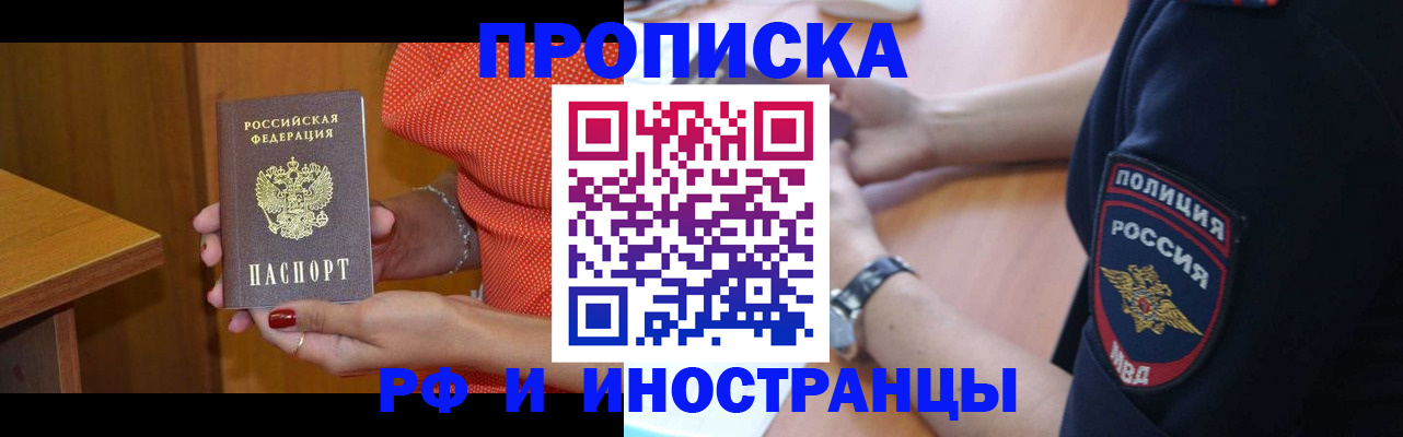 прописка паспорт в Гаджиево