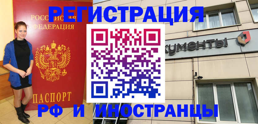 временная регистрация в квартире в Гаджиево