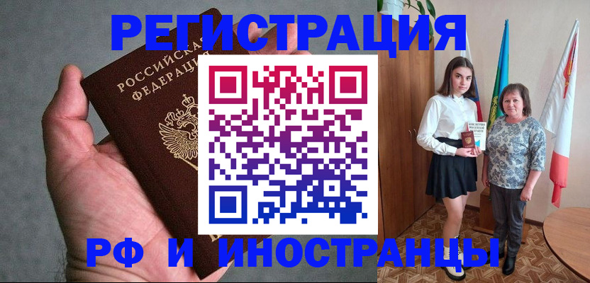 прописка в квартире в Гаджиево